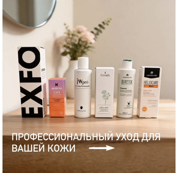 profcosmetica