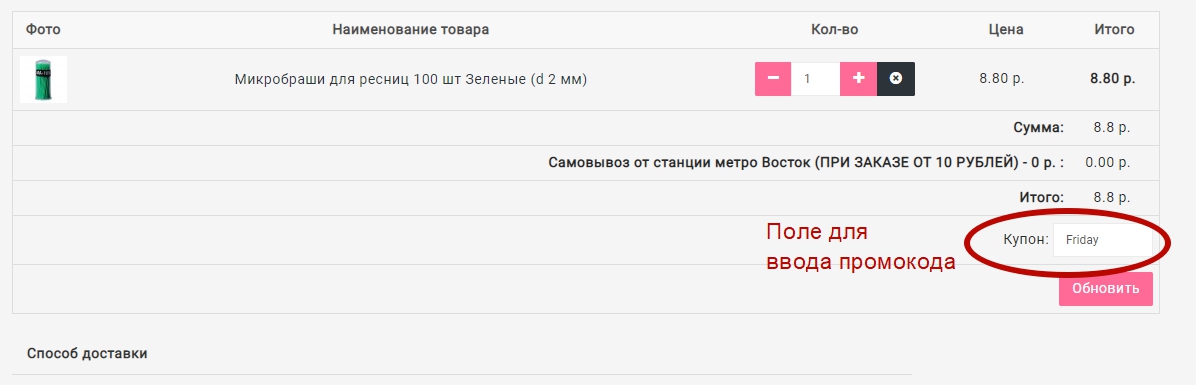 Черная пятница на товары
